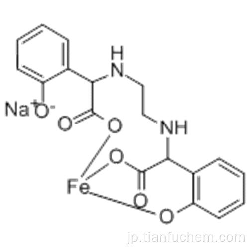 鉄酸塩（１−）、［［ａ、ａ ’ -  ［１，２−エタンジイルジ（イミノ−ｋＮ）］ビス［２−（ヒドロキシ−ｋＯ）ベンゼンアセタト−ｋＯ］］（４  - ）］  - 、ナトリウム（１： 1）CAS 16455-61-1